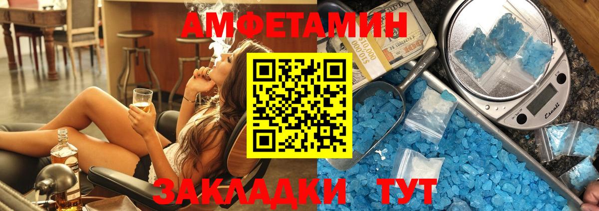 АМФЕТАМИН 97%  АМФ  Усть-Илимск  Вход с VPN 
