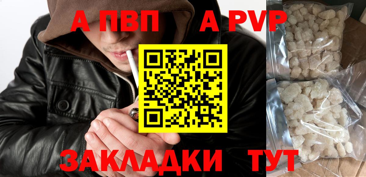 Alpha PVP Crystall Усть-Илимск
