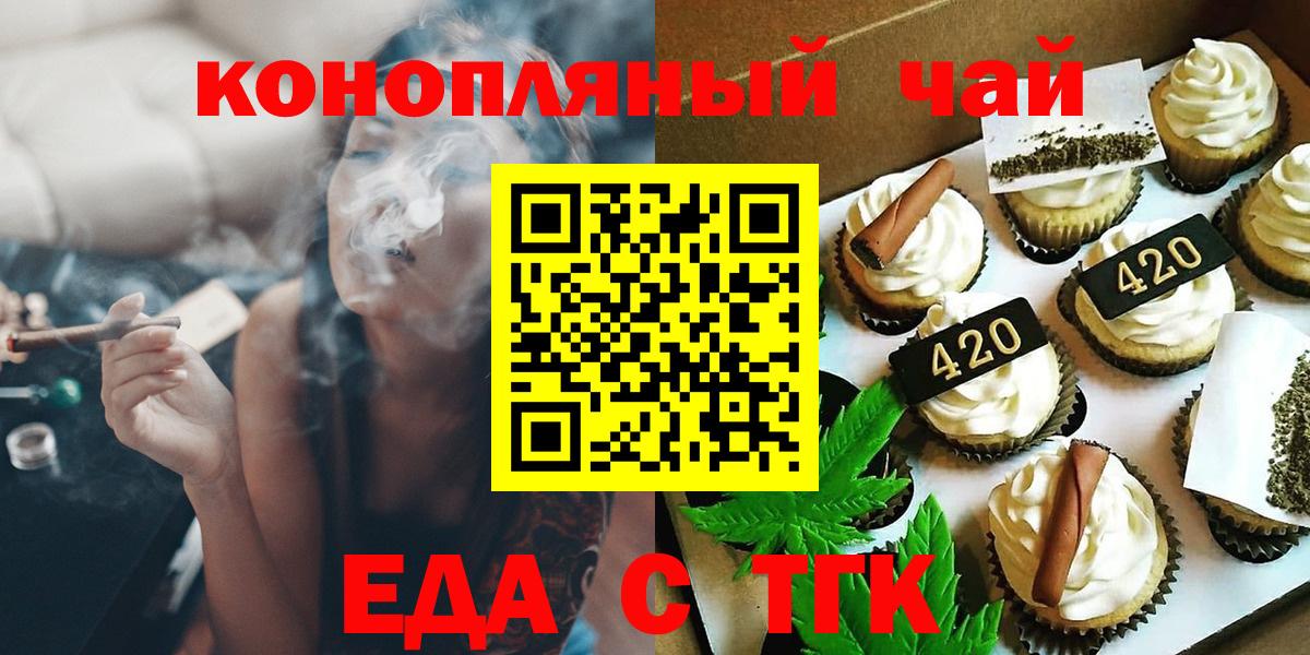 Печенье с ТГК конопля  Вход с VPN  Усть-Илимск 