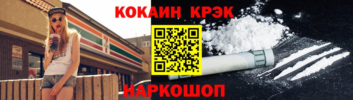 продажа наркотиков  КОКАИН Columbia  Вход с VPN  Усть-Илимск 