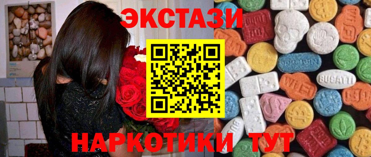 ЭКСТАЗИ бентли  Вход с VPN  Ecstasy  ЭКСТАЗИ XTC  Усть-Илимск 