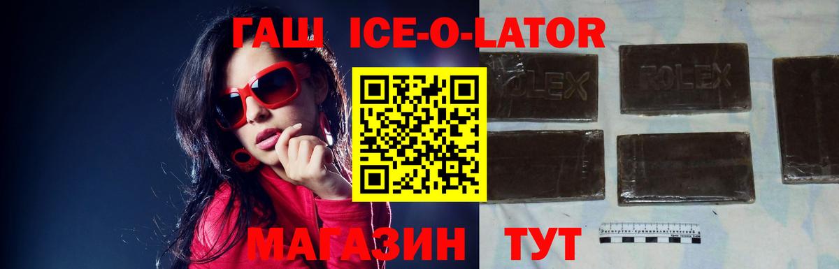 Гашиш  ГАШ Premium  ГАШ 40% ТГК  Вход с VPN  Усть-Илимск 