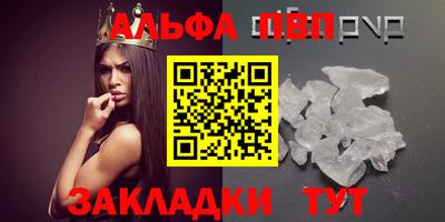 Альфа ПВП Моздок