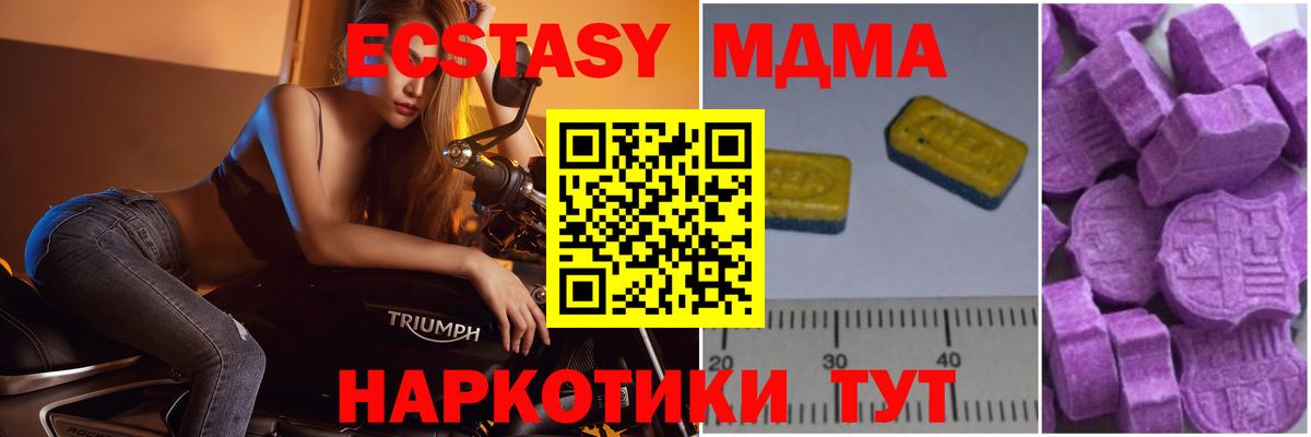 Усть-Илимск  MDMA crystal  Вход с VPN  MDMA VHQ 