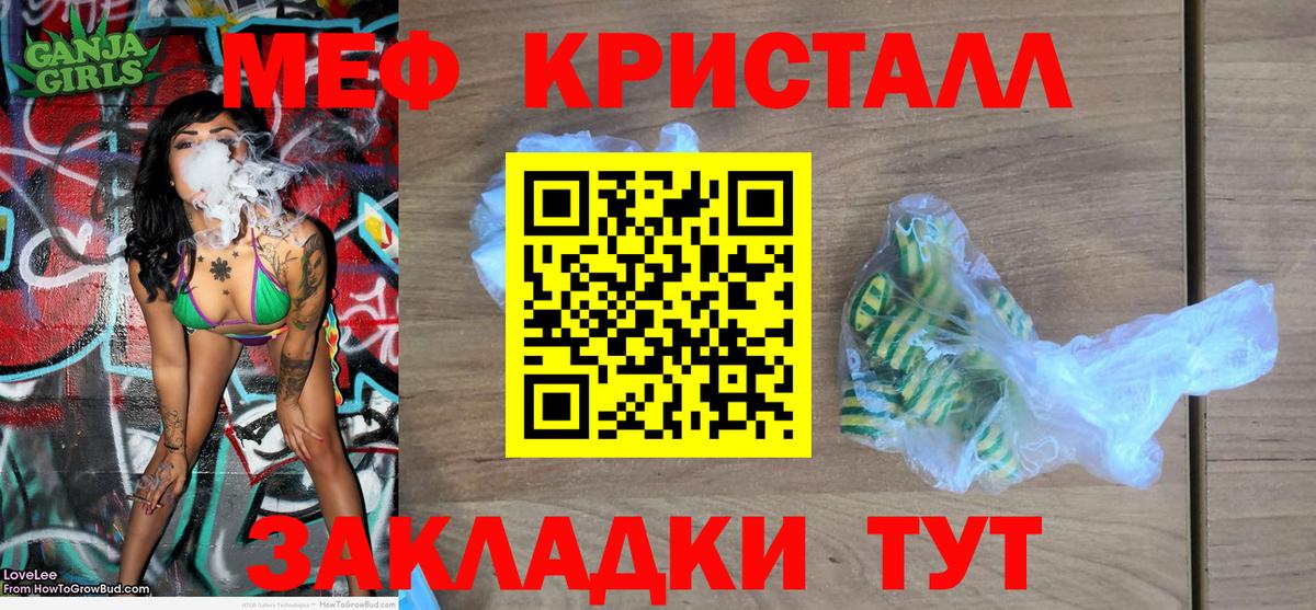 МЕФ  МЕФ мяу мяу  Усть-Илимск  сколько стоит  МЕФ мяу мяу  Вход с VPN 