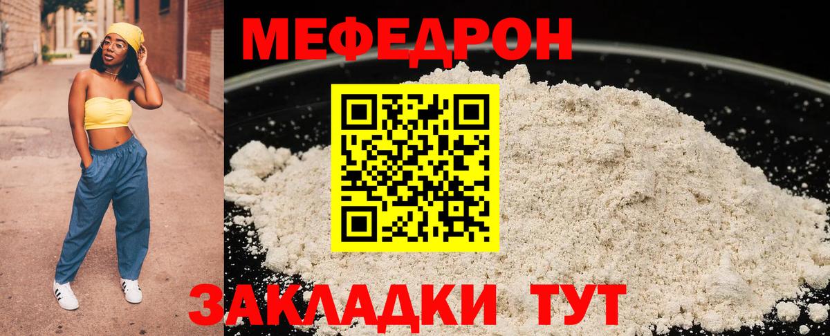 Меф кристаллы Усть-Илимск