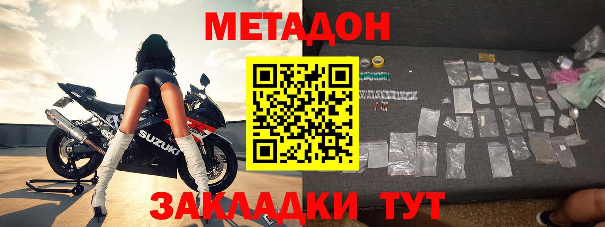 Метадон мёд  omg tor  Усть-Илимск  Вход с VPN 