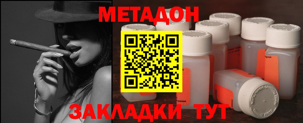 Метадон VHQ Усть-Илимск
