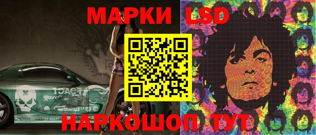 Усть-Илимск  Марки N-bome 1,5мг  Наркотические марки  Вход с VPN 